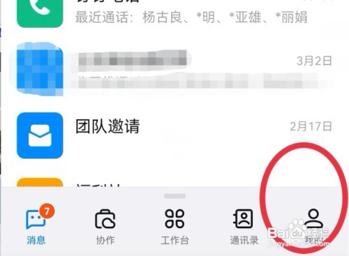 钉钉如何新建收藏标签？
