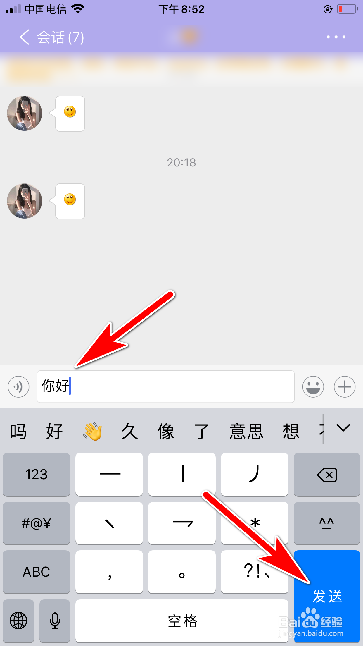 漂流瓶怎么给用户发送私信