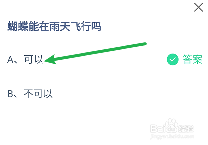 蚂蚁庄园小课堂9月18日正确答案是什么