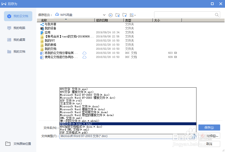 Word表格复制到Excel中怎样才能不变形？