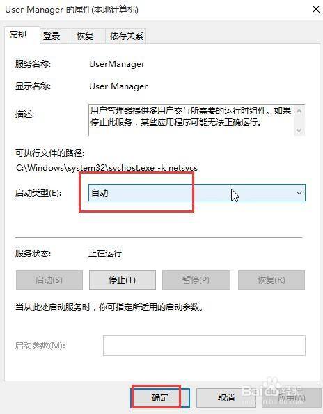 win10开机提示关键错误修复的方法