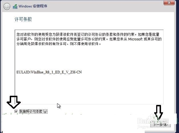 win8新手指南系列：第1篇--win8系统安装