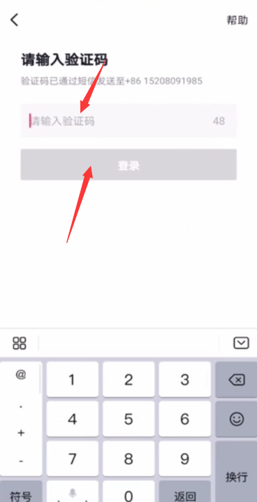 抖音怎么换号登录