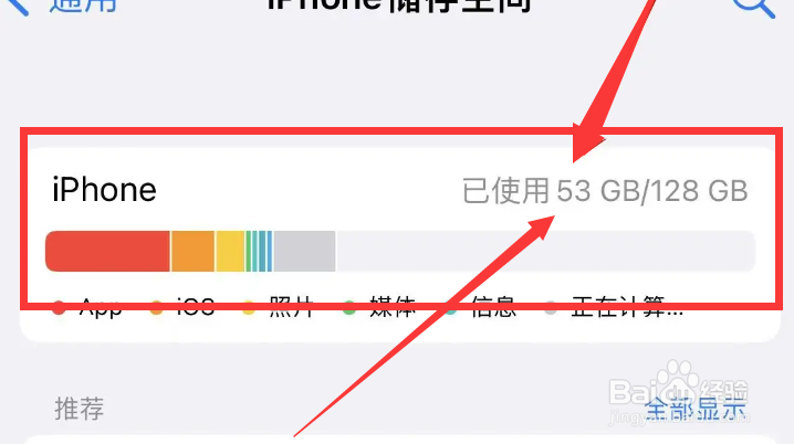 iphone14运行内存在哪里看