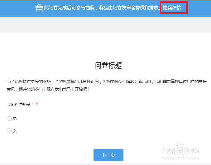 如何查看中奖信息和奖品