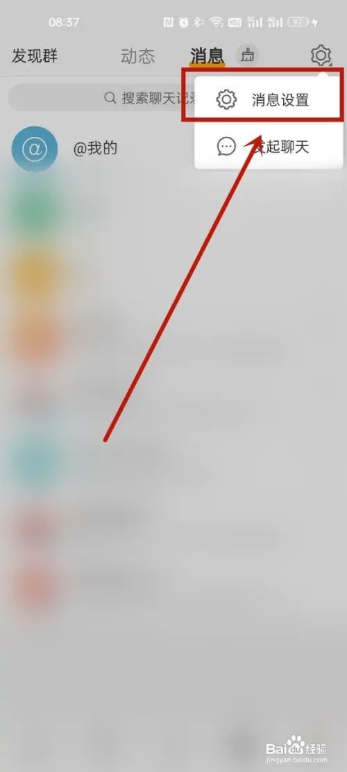 微博怎么清除未关注人的消息?