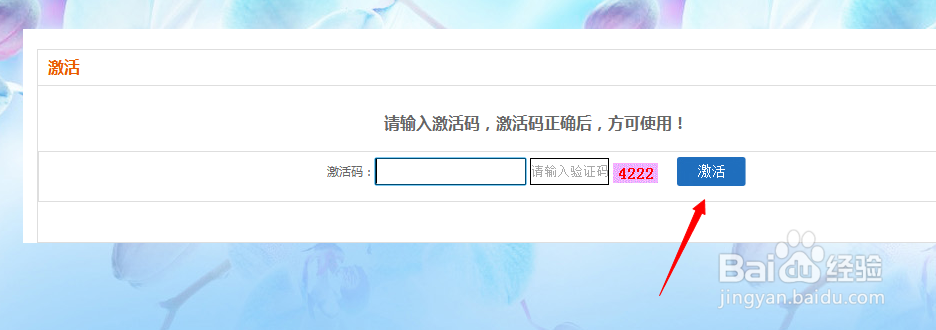 2018年河北省全员教师培训怎样快速注册和激活？