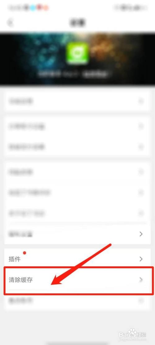 豆丁书房APP怎么清除已下载书籍缓存