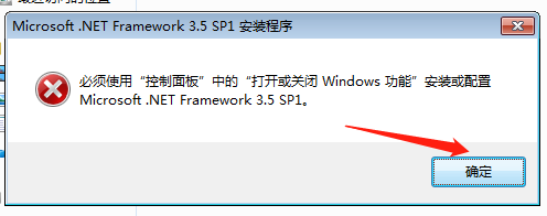 怎么安装.net framework 3.5 sp1