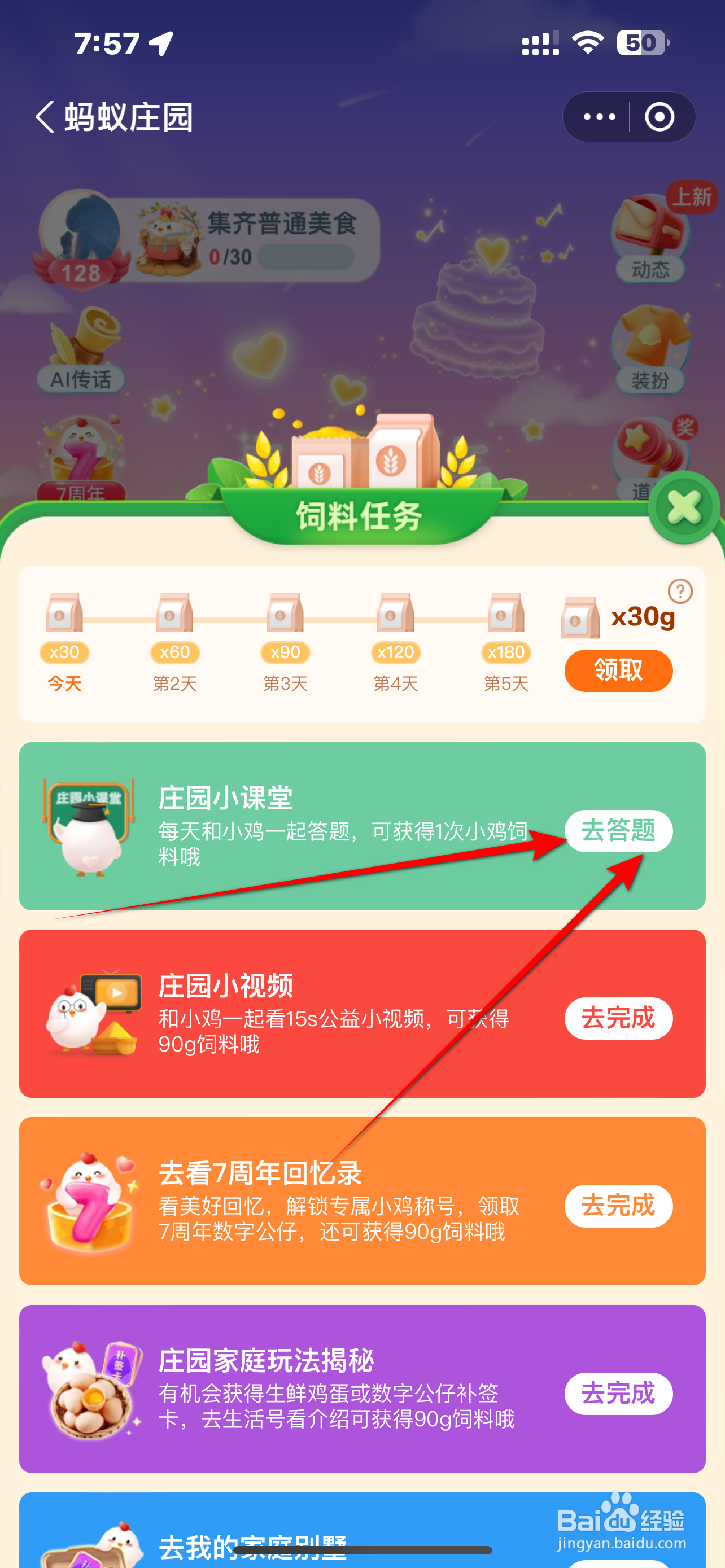 蚂蚁庄园以下哪件文物有“天下第一剑”之称