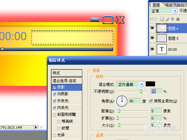 用ps制作音乐播放器皮肤