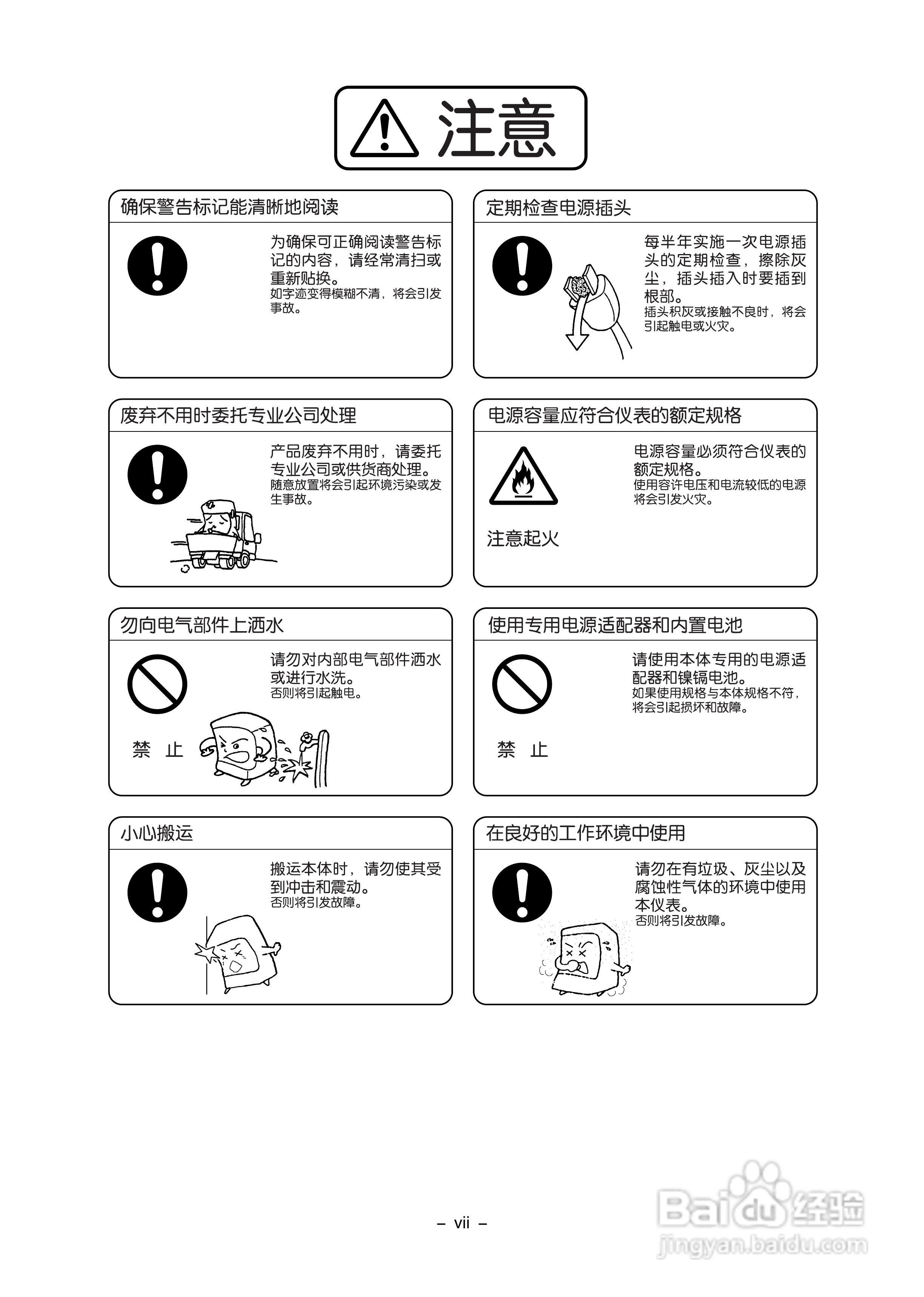 富士电机FLC-2便携式超声波流量计说明书:[1]
