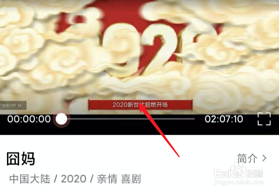 今日头条上怎么免费看电影囧妈？
