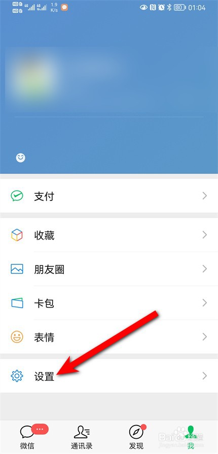 两个手机号在一个手机注册两个微信怎么弄