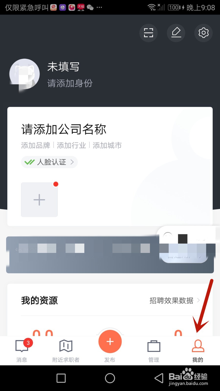 怎么给招财猫直聘添加快捷消息