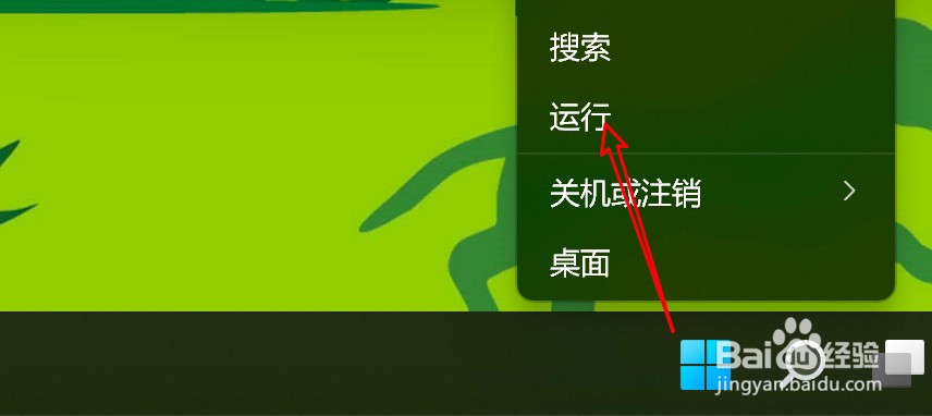 win11怎么快速打开命令行窗口