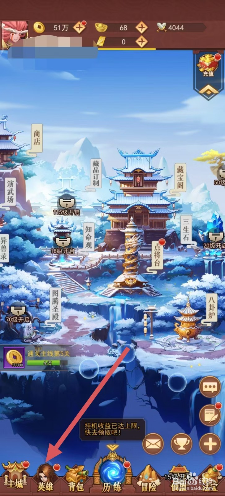 侠客道怎样查看邓婵玉的【升级】