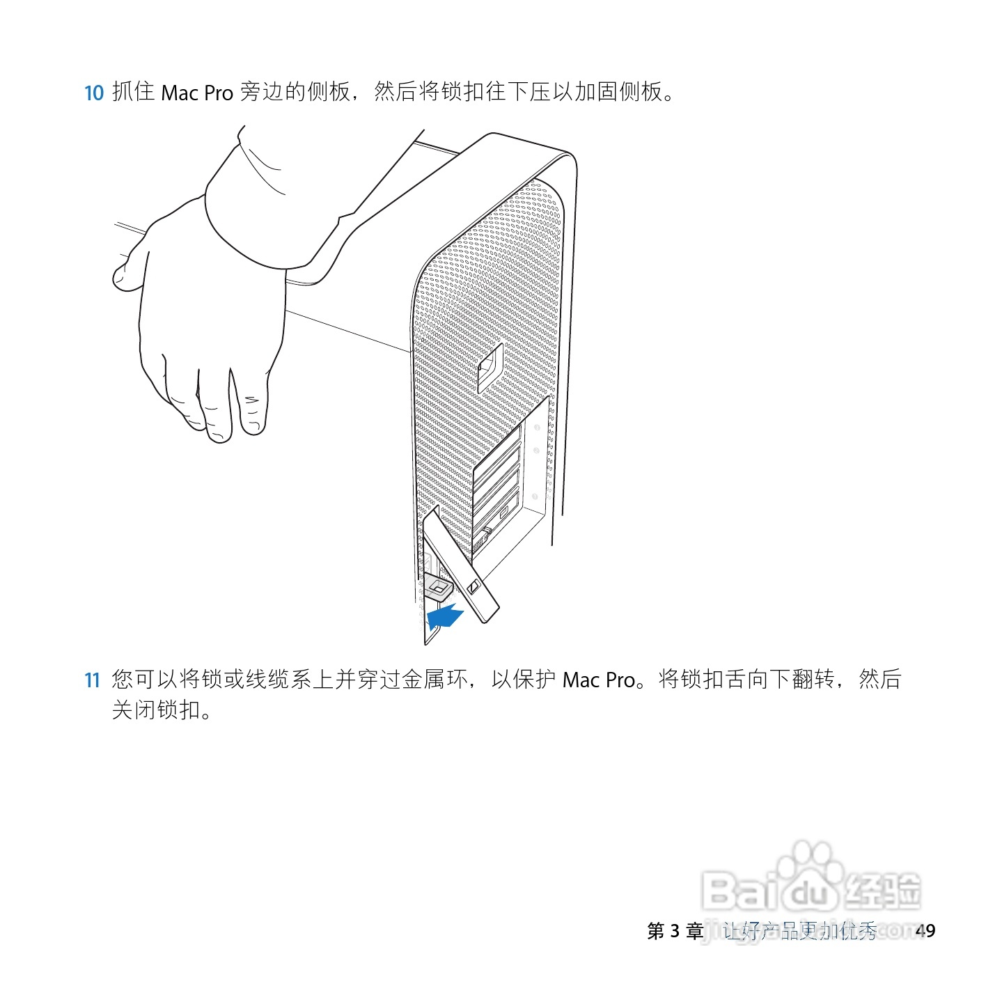 苹果Mac Pro电脑简体中文版说明书:[5]