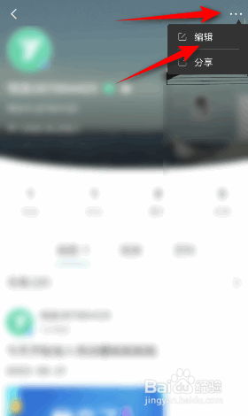 悦动圈怎么设置运动偏好
