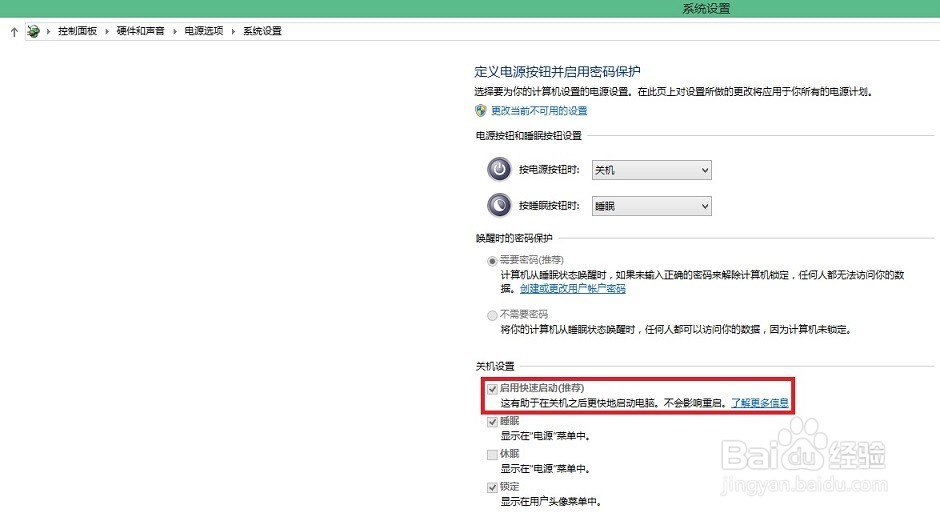电脑运行慢win7、win8、win10开机慢怎么办