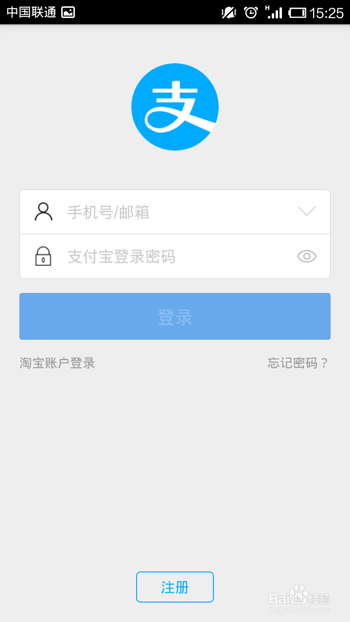 怎么设置支付宝手势密码