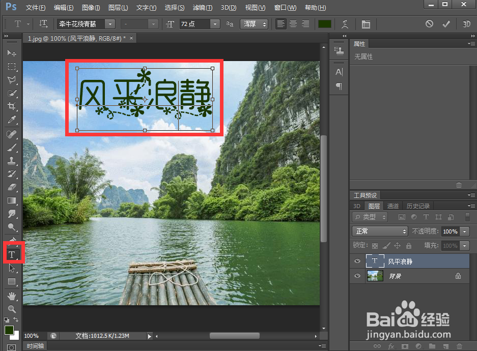 给文字添加枕状浮雕和外发光效果