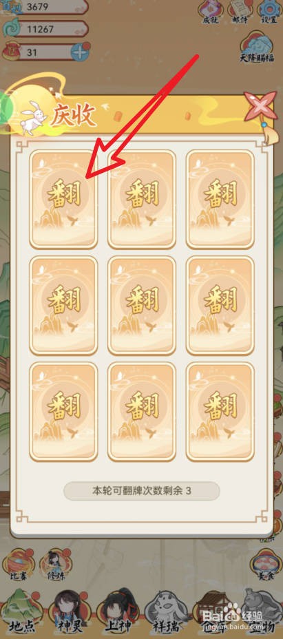 人间绘卷游戏如何获得河鲜？