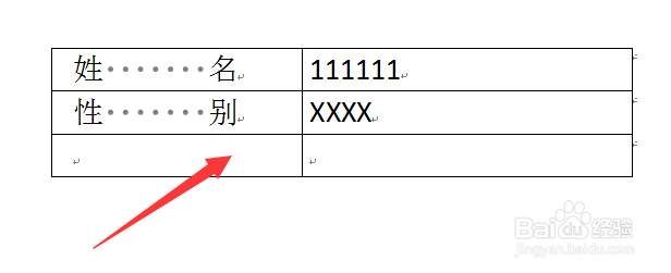 Word中下划线对不齐怎么办