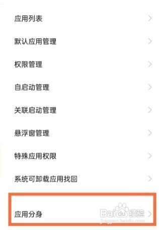 oppok9pro应用分身怎么打开