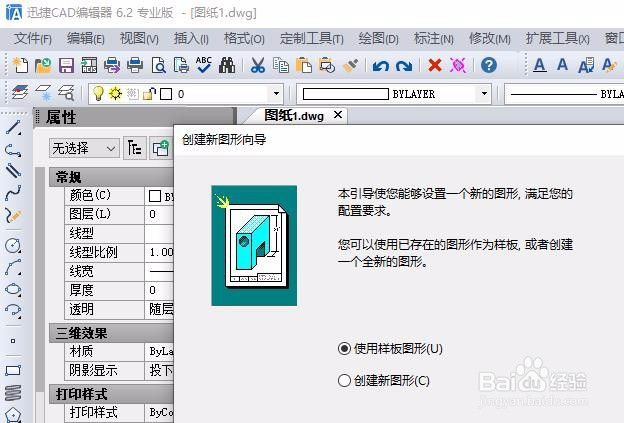 <b>CAD制图中打断、合并命令怎么操作</b>