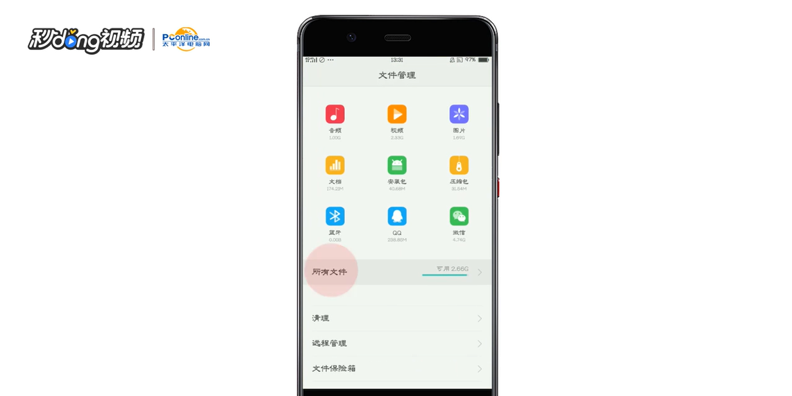 手机微信接收下载的文件在哪个文件夹？