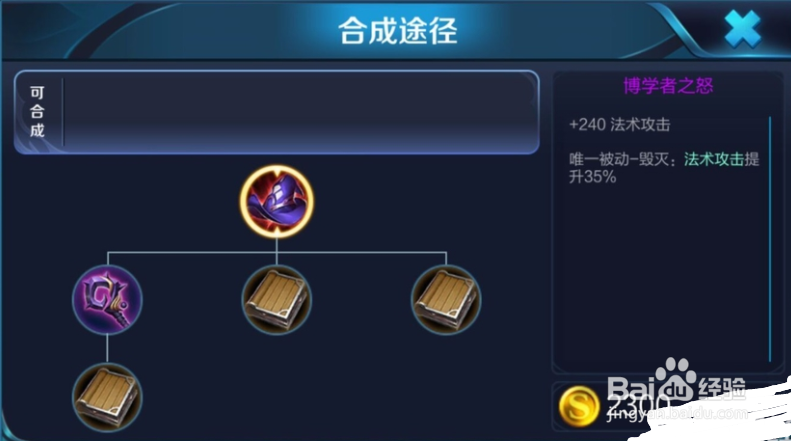 王者荣耀钟馗最强出装解析！