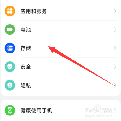 华为手机有电却自动关机的原因
