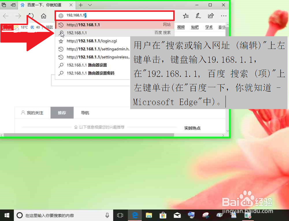 使用电脑把局域网中的副路由器怎样恢复出厂设置
