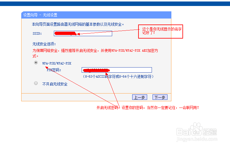 路由器的首次安装设置，设置路由不求人