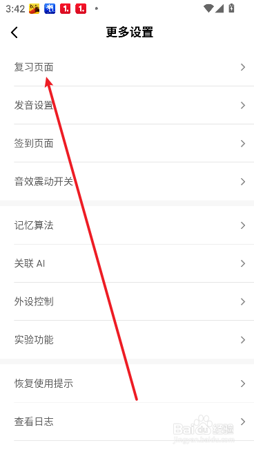 墨墨背单词如何禁用手势悬浮球