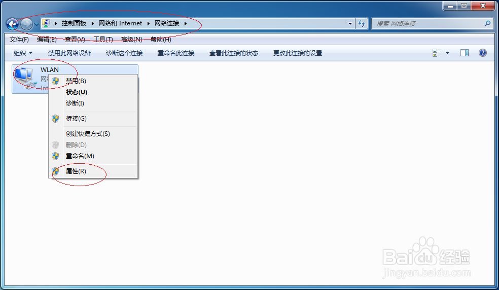 使用Windows 7如何设置多个默认网关地址