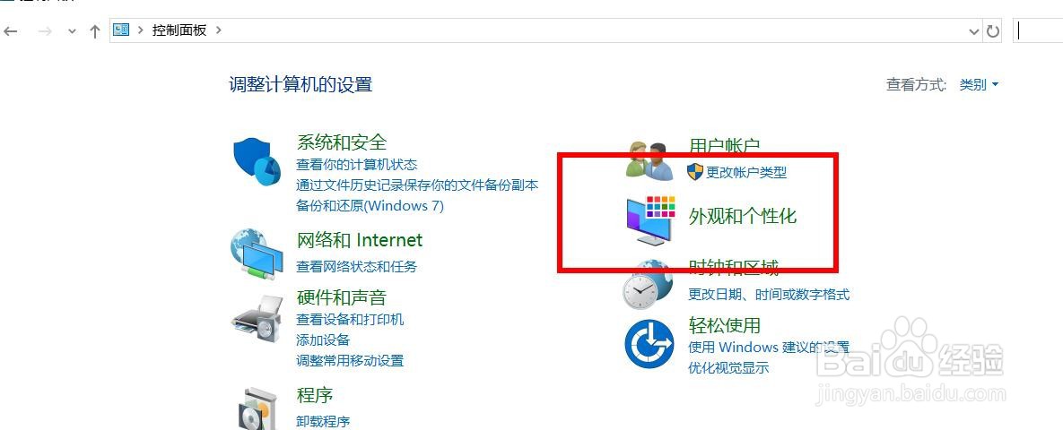 windows如何启动屏幕键盘