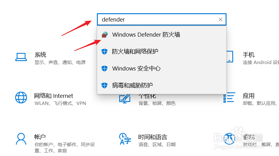windows10如何启动或者关闭defender防火墙？