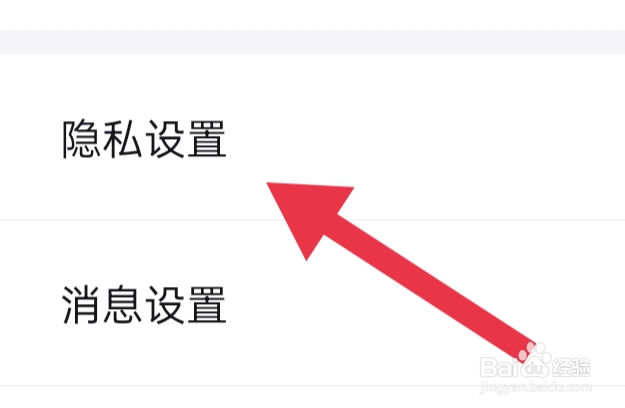 得物怎样设置允许其他人查看我的喜欢列表