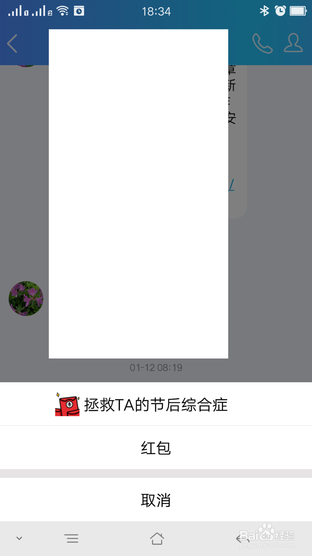 QQ玩口令红包