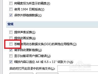 Win7怎么解决Excel向程序发送命令时出现错误