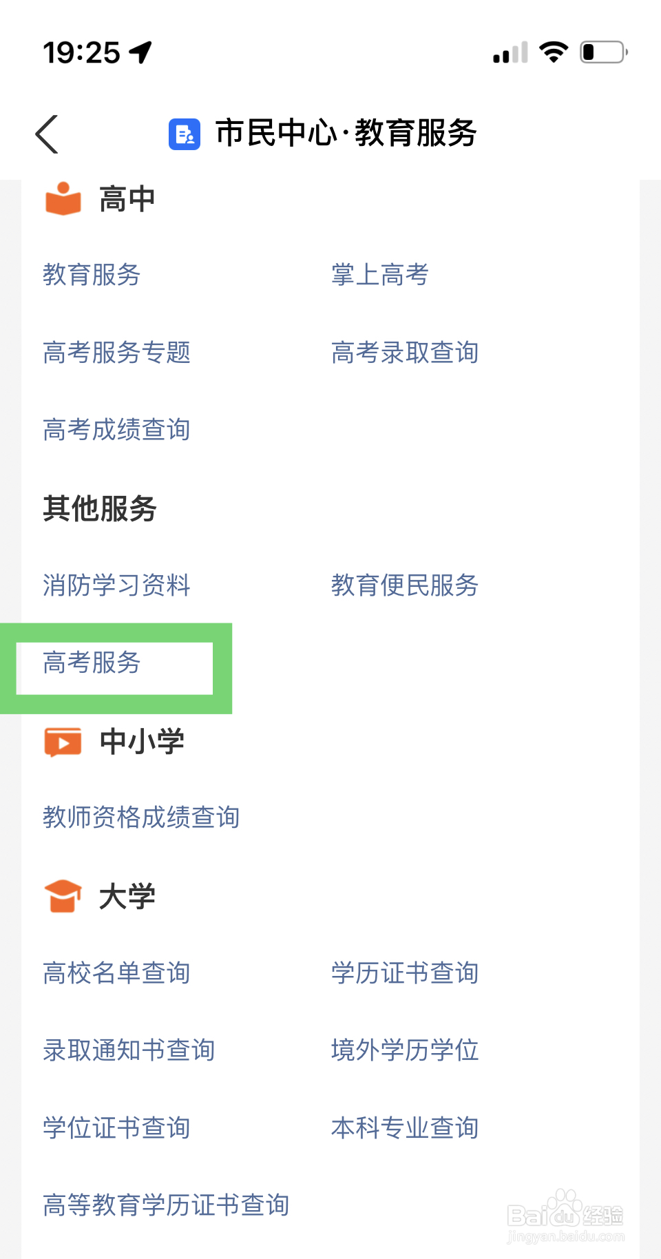 高考怎么报名