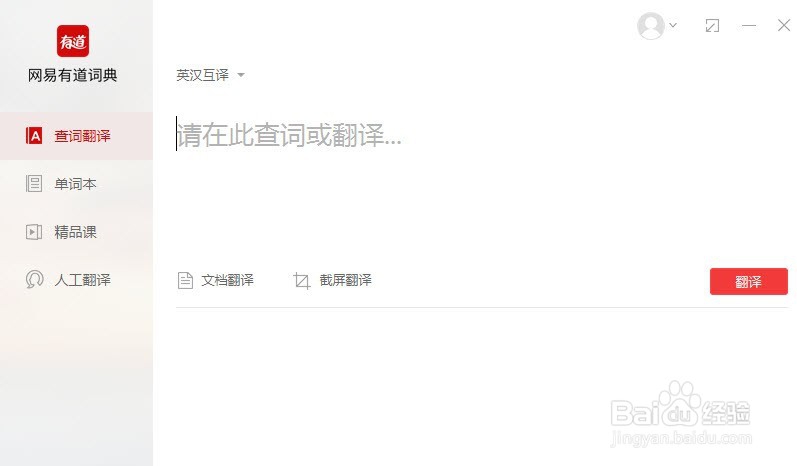 如何快速翻译PDF文件