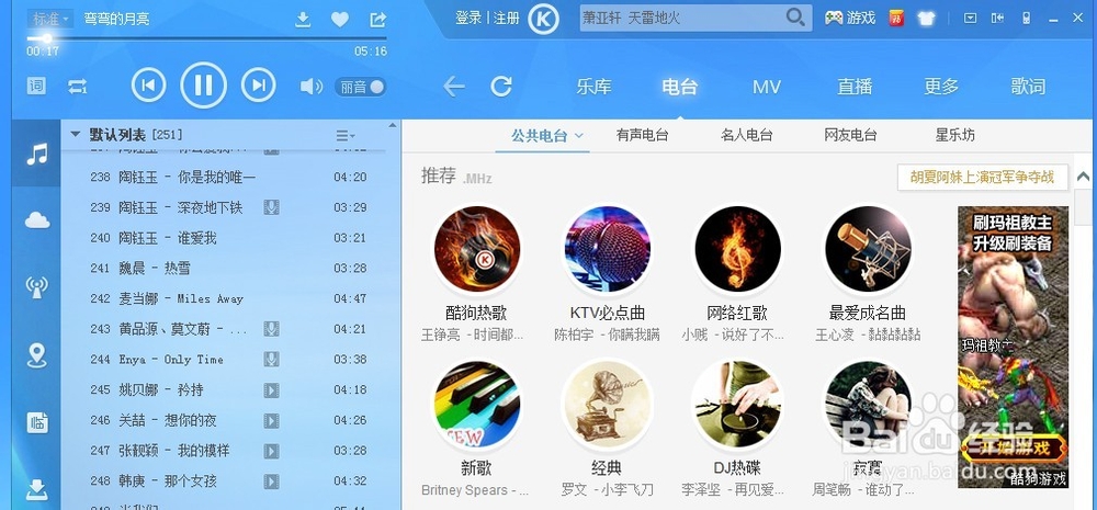 下载歌曲的方法