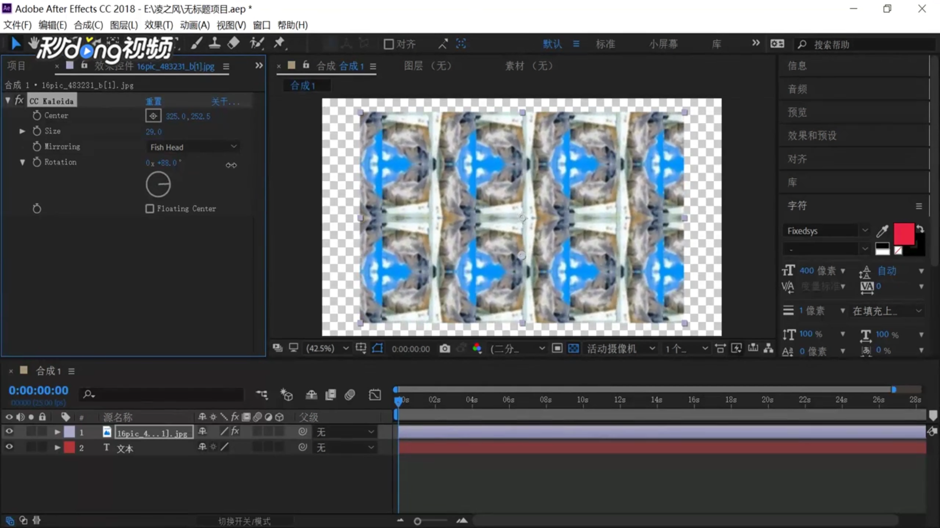 AE如何添加CC Kaleida并调整参数