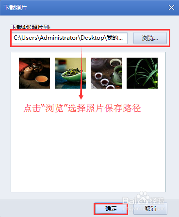 怎么批量导出QQ空间里的照片