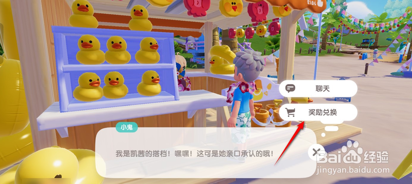 心动小镇如何学会制作小黄鸭气垫床