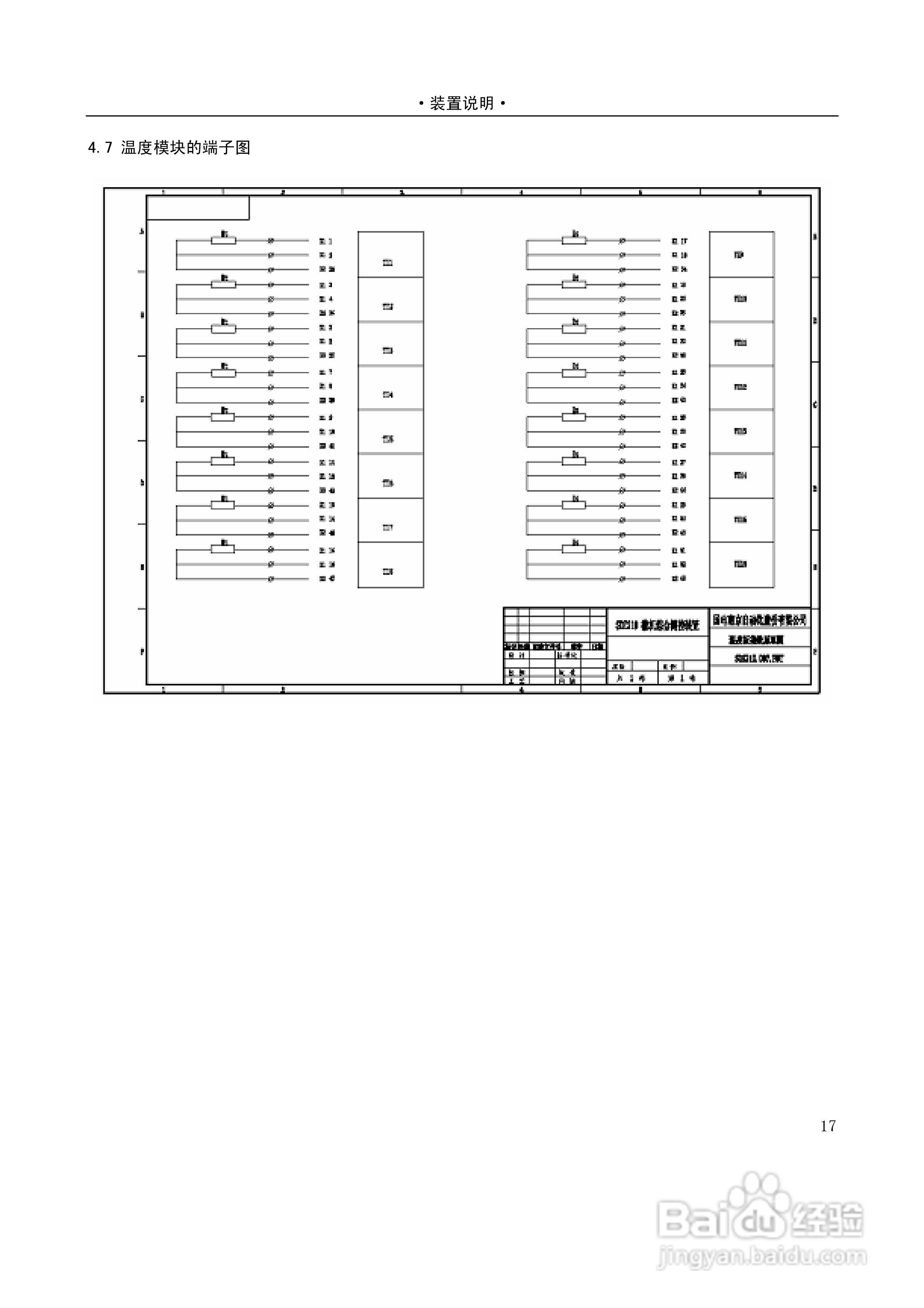 国电南自SDZ210微机综合测控装置技术与使用说明书:[3]