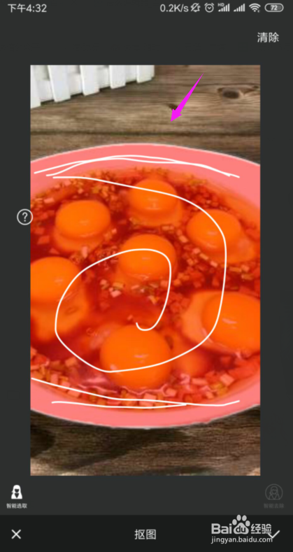 怎么用手机版PS抠图?